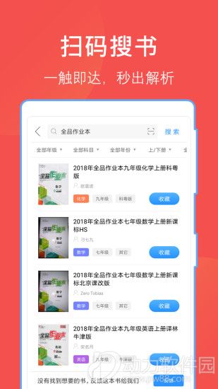 互助文档app