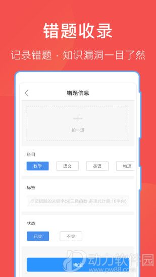 互助文档