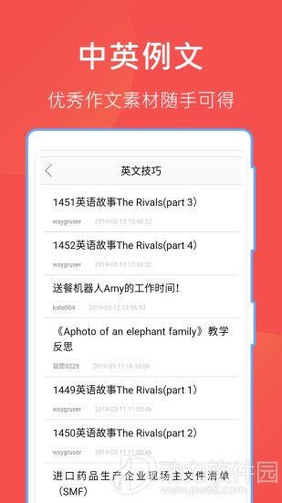 互助文档安卓app