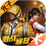 和平精英免费开挂手机版