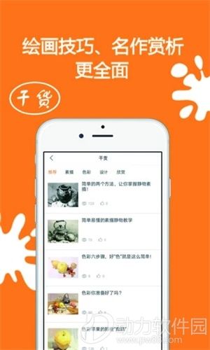 疯狂美术