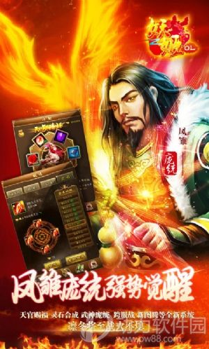 妖姬OL破解版下载