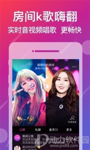 爱唱app