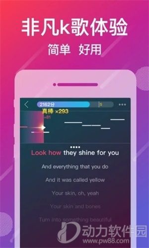 爱唱app最新版