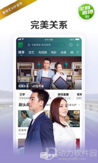 爱奇艺app官方