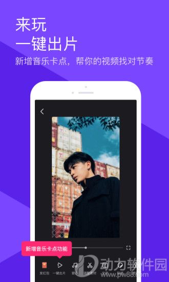 腾讯微视短视频app