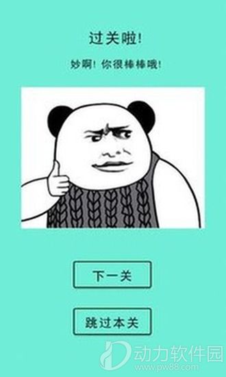 还有这种骚操作安卓破解版