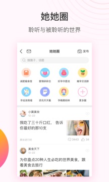 美柚安卓app