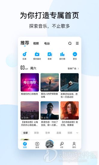 酷狗精简版