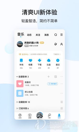 酷狗安卓精简版