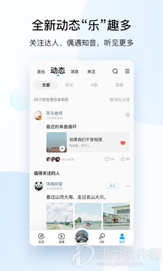 酷狗安卓版