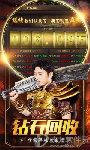 传奇盛世2