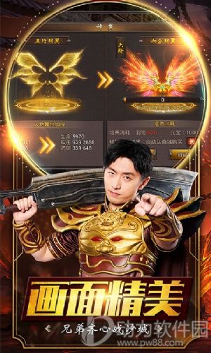传奇盛世2变态版