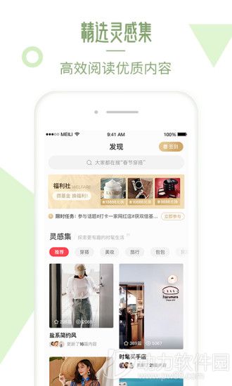 美丽说手机版