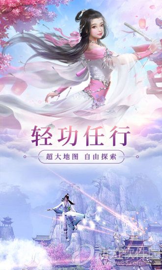 神仙令手游