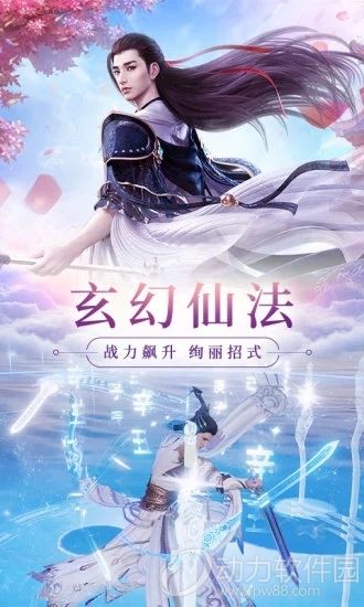 神仙令手游下载