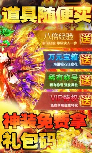 乱世纷争手游破解版