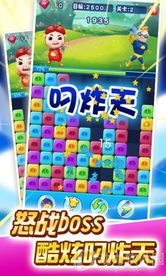 猪猪侠爱消除破解版下载