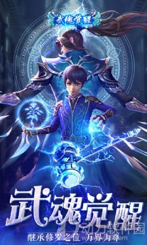 天域至尊官方下载