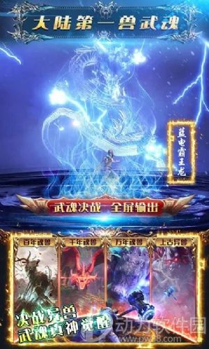 天域至尊下载