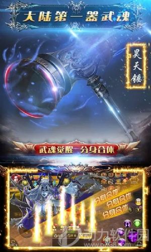 天域至尊官方手机版