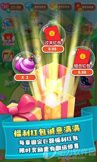甜心爱消除下载