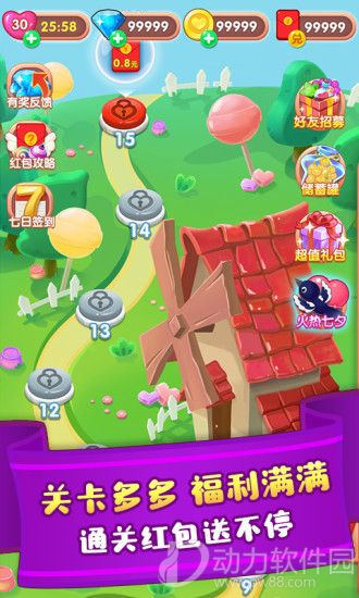 甜心爱消除赚钱游戏