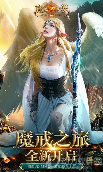 魔戒世界完整地图中文版