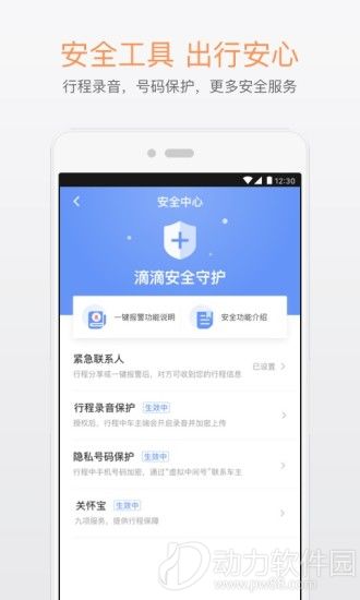 滴滴出行