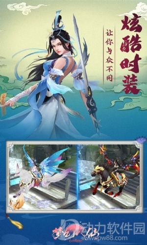 梦幻八仙online无限元宝版