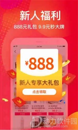 洋码头最新版下载