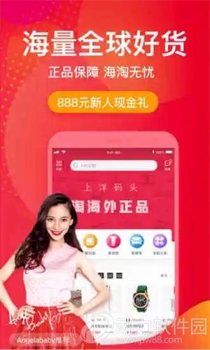 洋码头