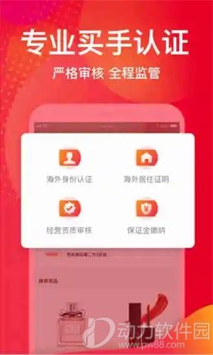 洋码头2020最新版