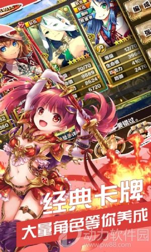 次元星姬下载