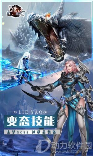 猎妖OL破解版下载