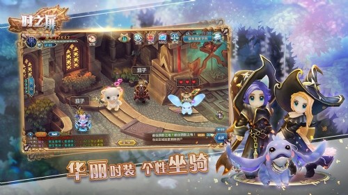 时之扉手游最新版