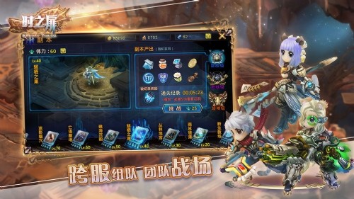 时之扉
