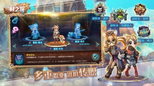 时之扉手游下载