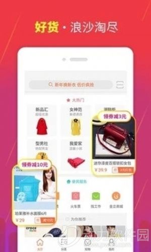 购物大厅手机版下载