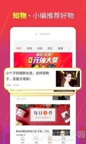 购物大厅下载