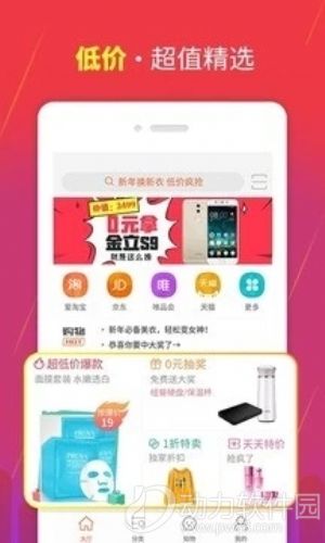 购物大厅手机官方版