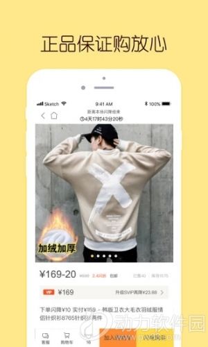 闪电降价下载