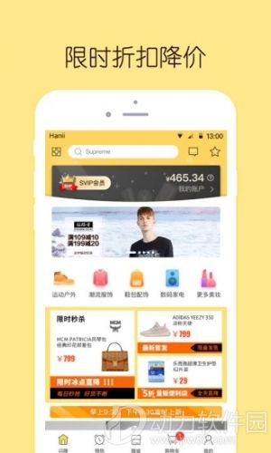 闪电降价官方手机版