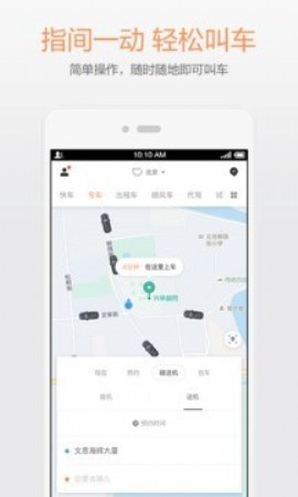滴滴跑腿app下载