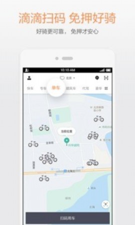 滴滴跑腿app