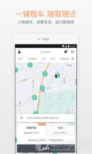 滴滴跑腿官方app下载