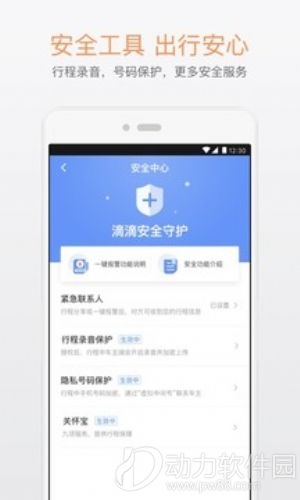 滴滴跑腿app官方版