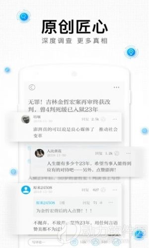 澎湃新闻官方手机版app