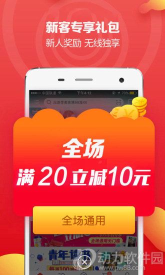当当app下载