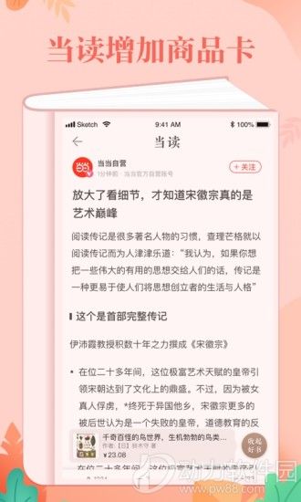 当当